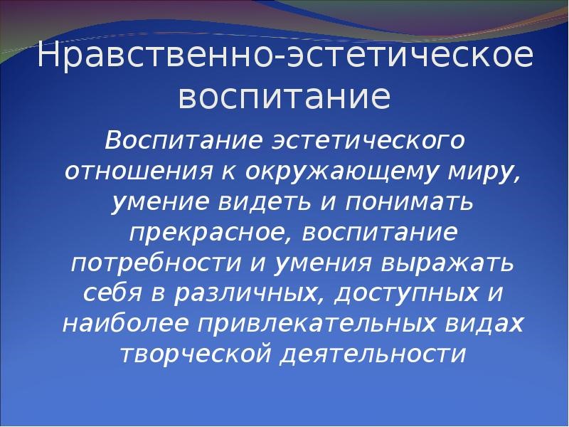 Воспитательный проект эстетическое воспитание